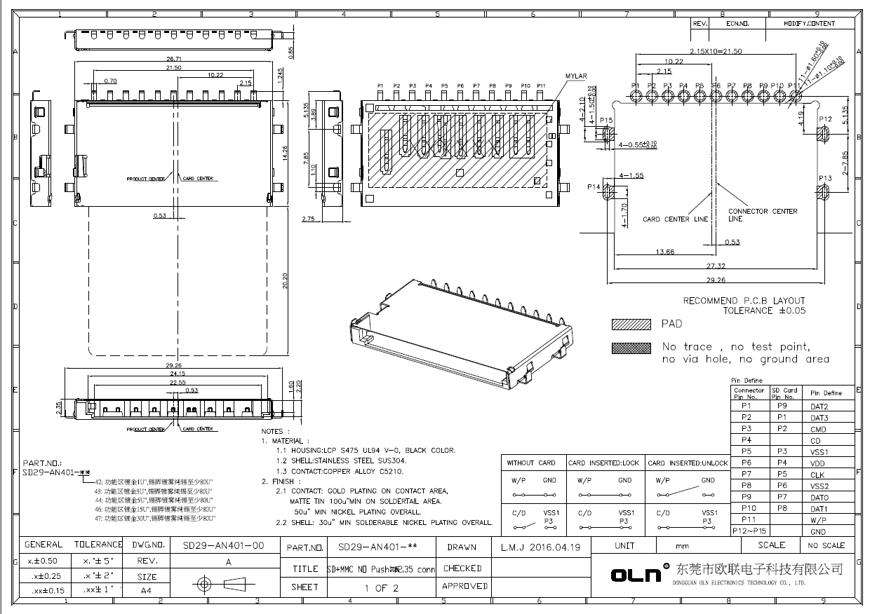 SD3.0 NO Push反向沉板2.35客戶(hù)圖.jpg