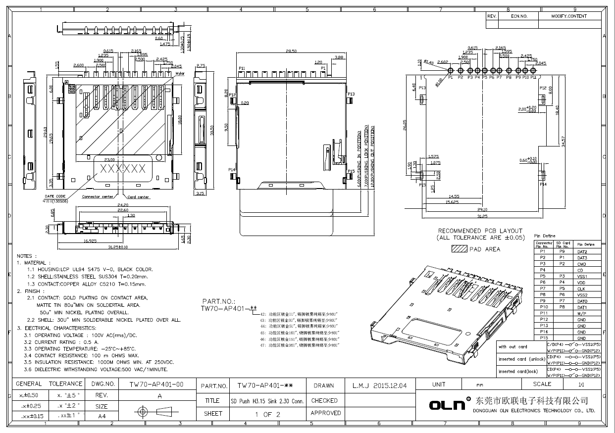 SD3.0 Push H3.15反向沉板2.30客戶圖.jpg