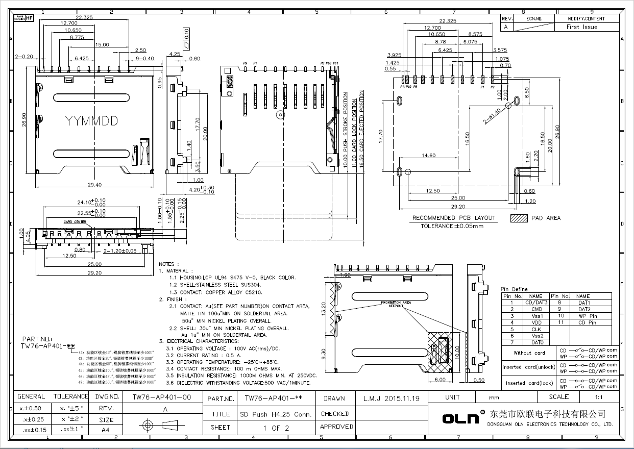 SD3.0 Push H4.25客戶圖.JPG